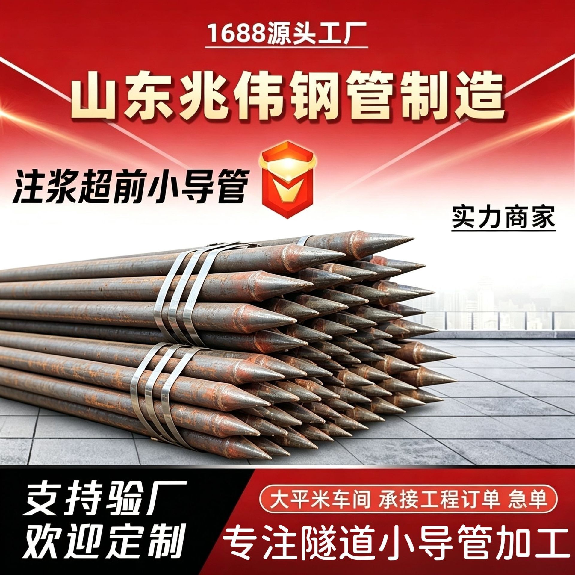 阜阳42超前小导管厂家｜隧道注浆锚管锁脚倒刺锁尖打孔加工